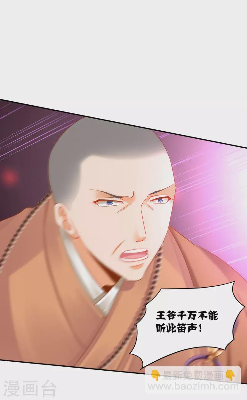 第235话 狸猫助战