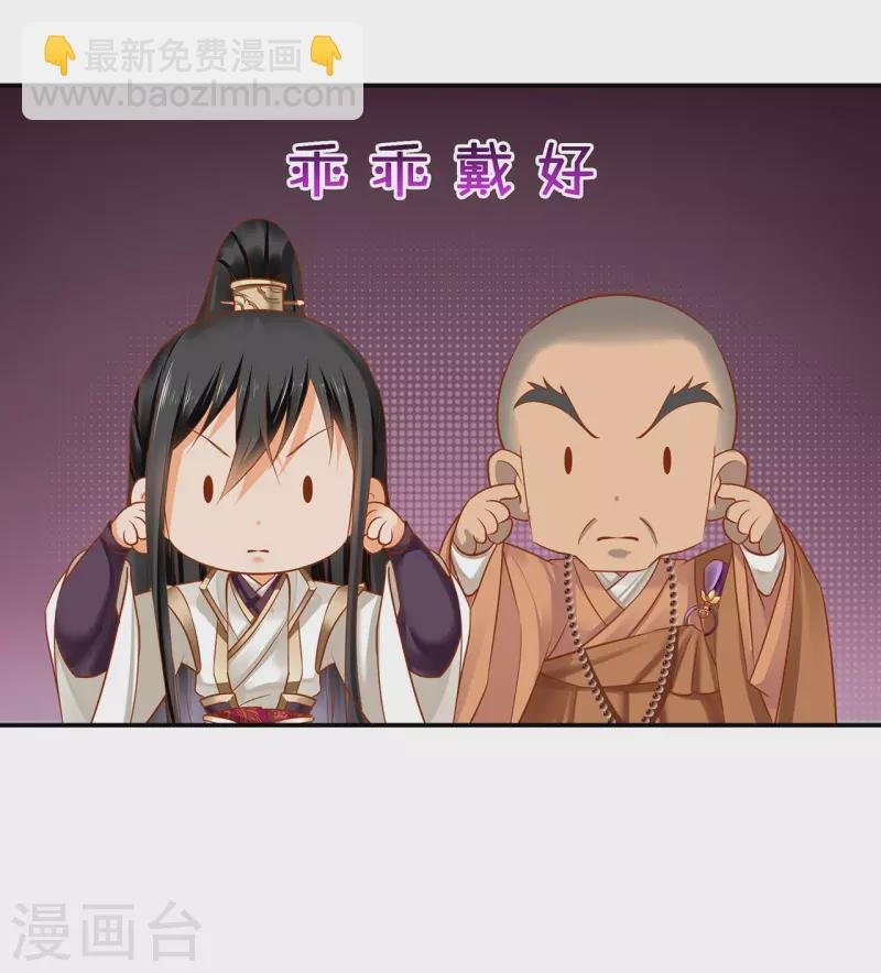第235话 狸猫助战