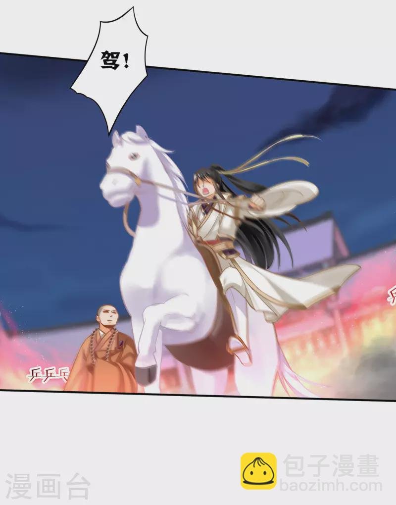 第235话 狸猫助战