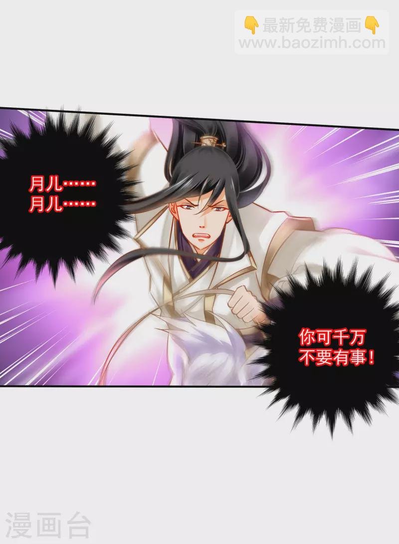第235话 狸猫助战