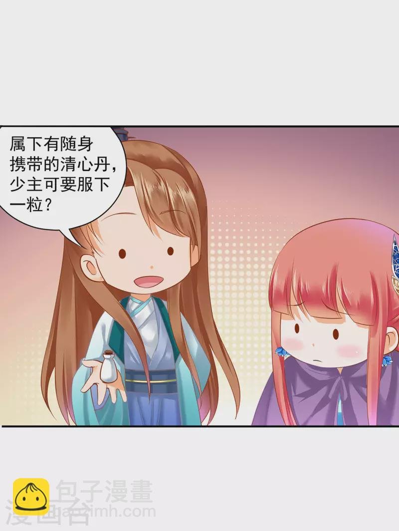 第236话 笛音之威