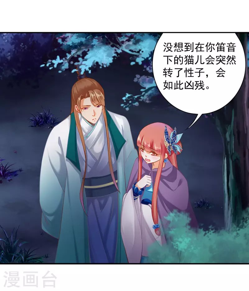 第236话 笛音之威