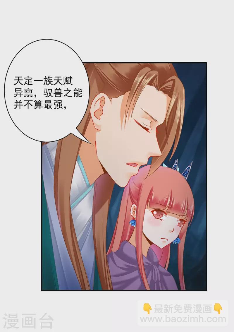 第236话 笛音之威