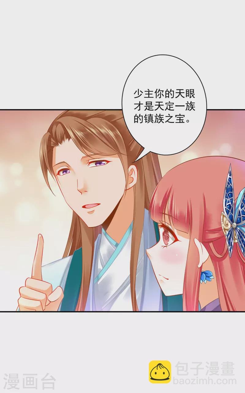 第236话 笛音之威