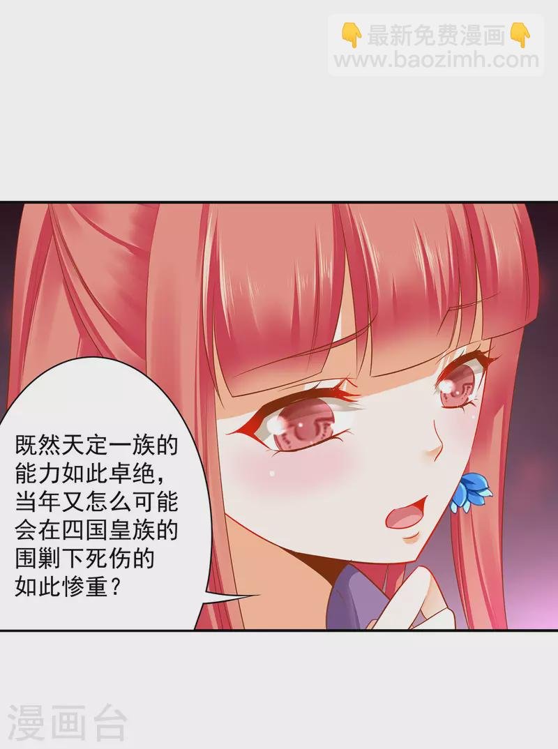 第236话 笛音之威