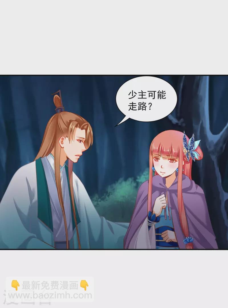 第236话 笛音之威