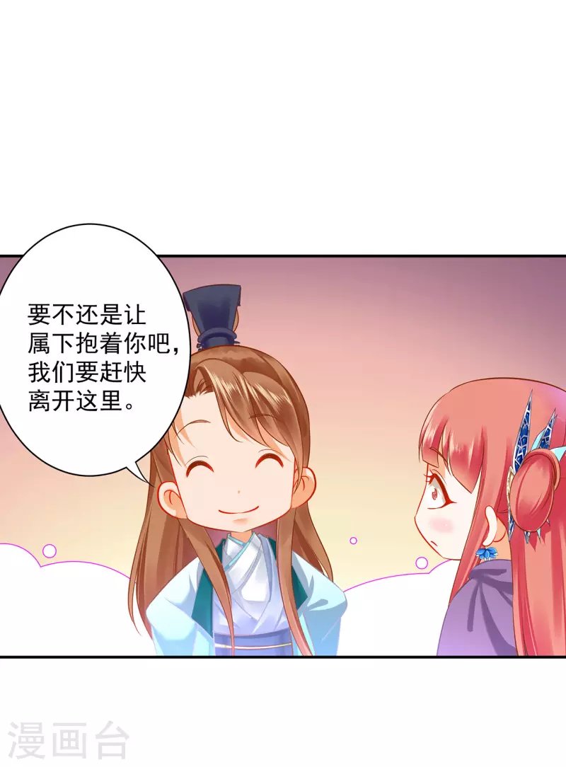 第236话 笛音之威