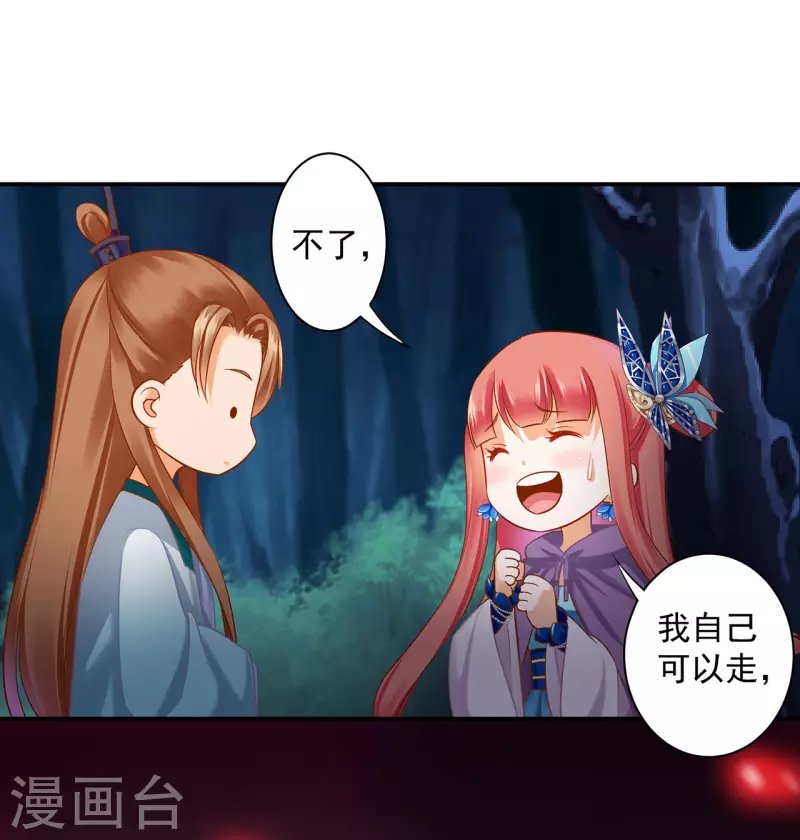 第236话 笛音之威
