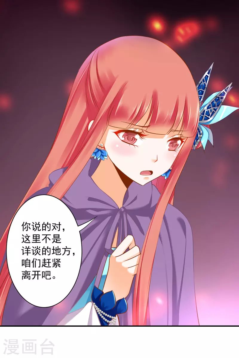 第236话 笛音之威