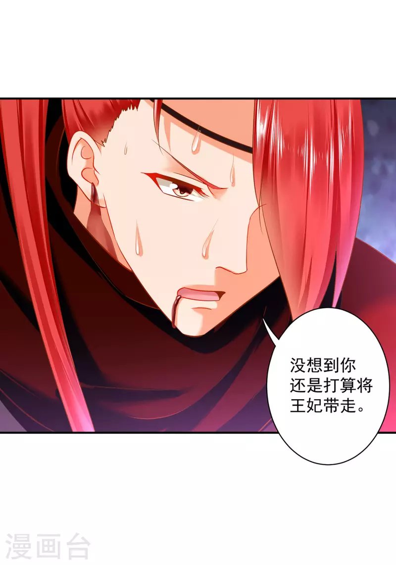 第236话 笛音之威