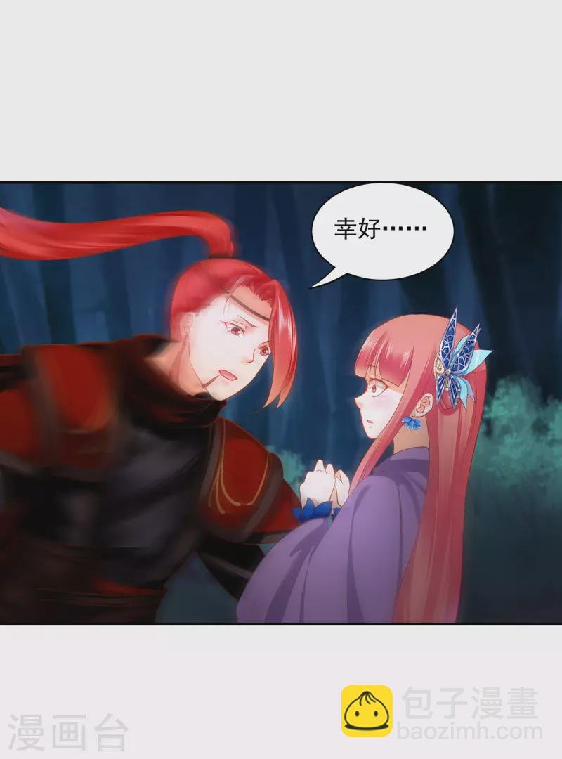 第237话 幸好