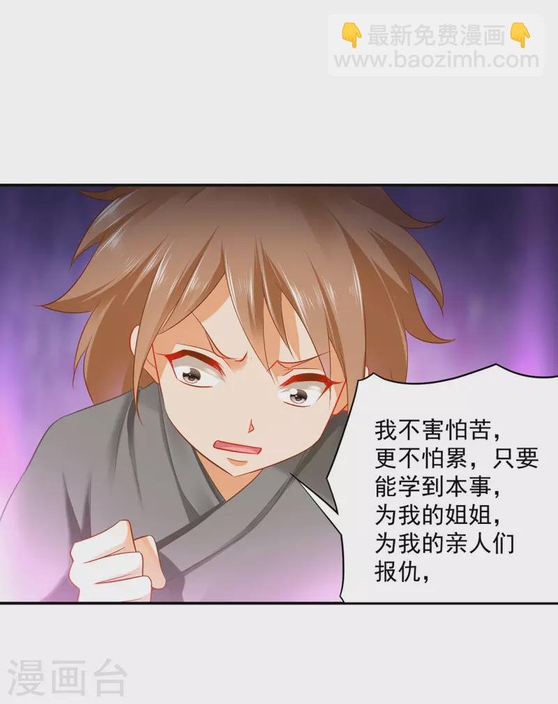 第238话 我姐姐死了