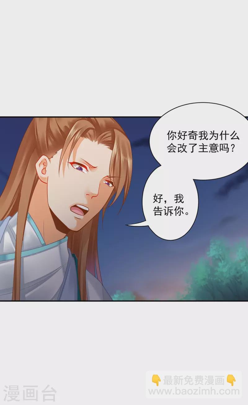 第238话 我姐姐死了