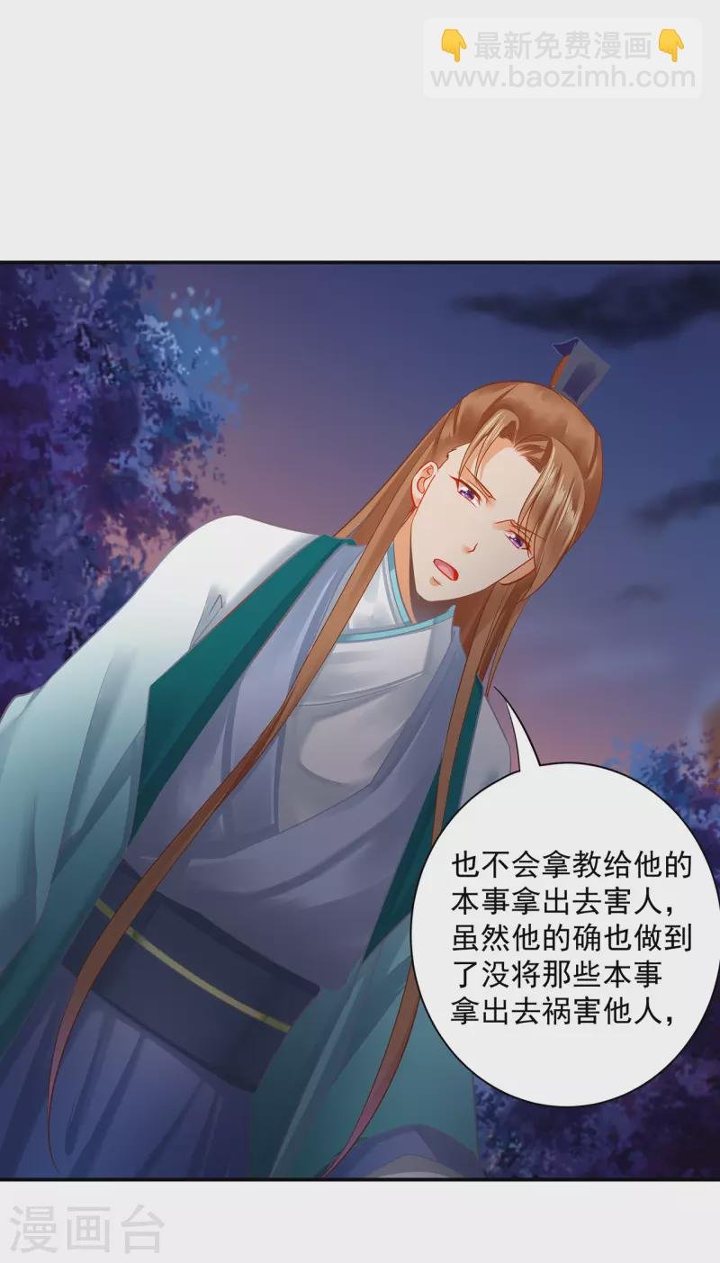 第238话 我姐姐死了