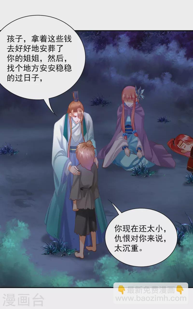 第238话 我姐姐死了