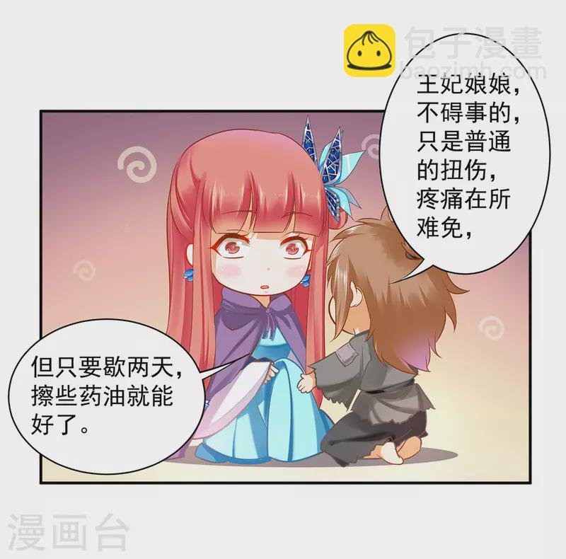第238话 我姐姐死了