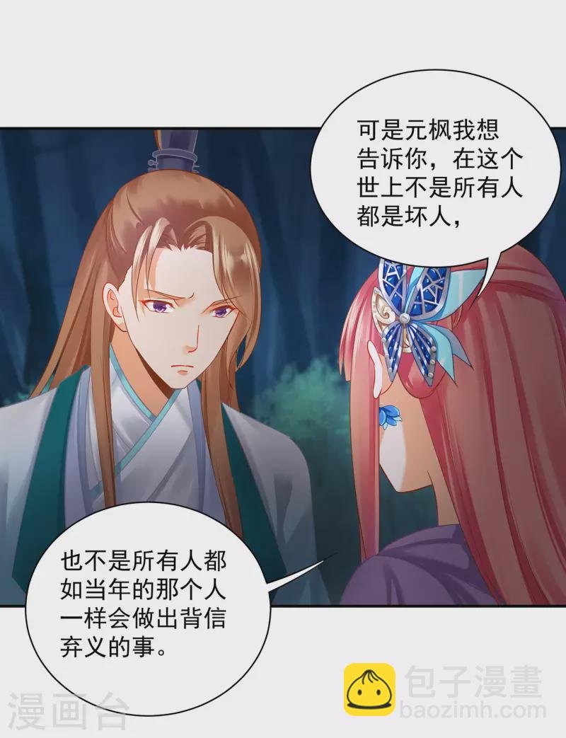 第239话 拜师