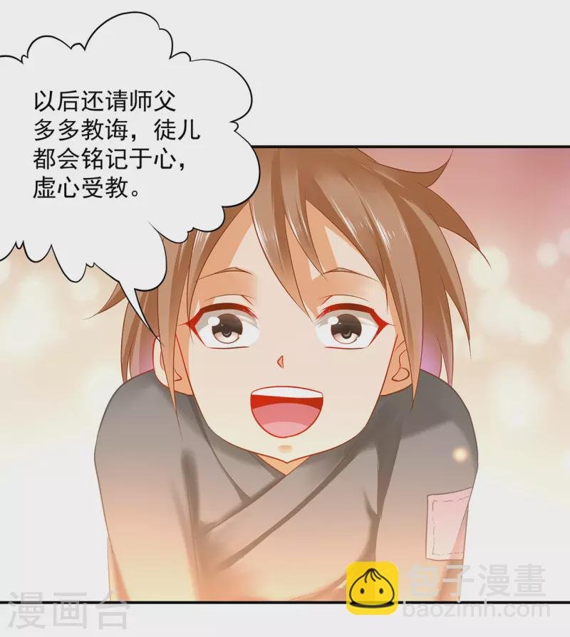 第239话 拜师