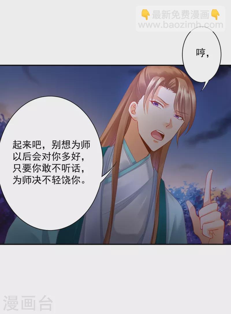 第239话 拜师
