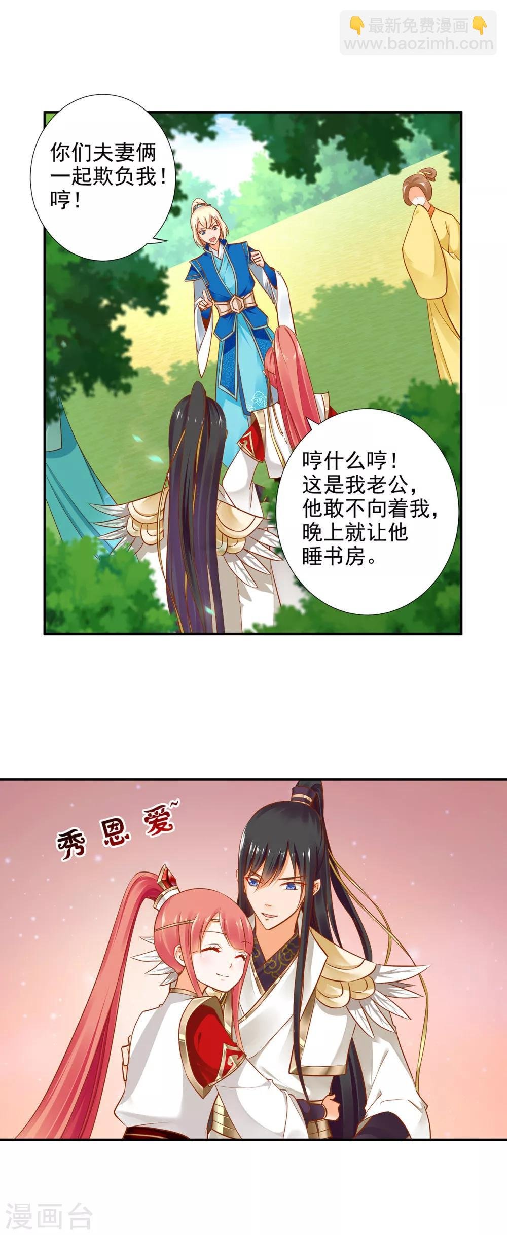第24话 重色轻友