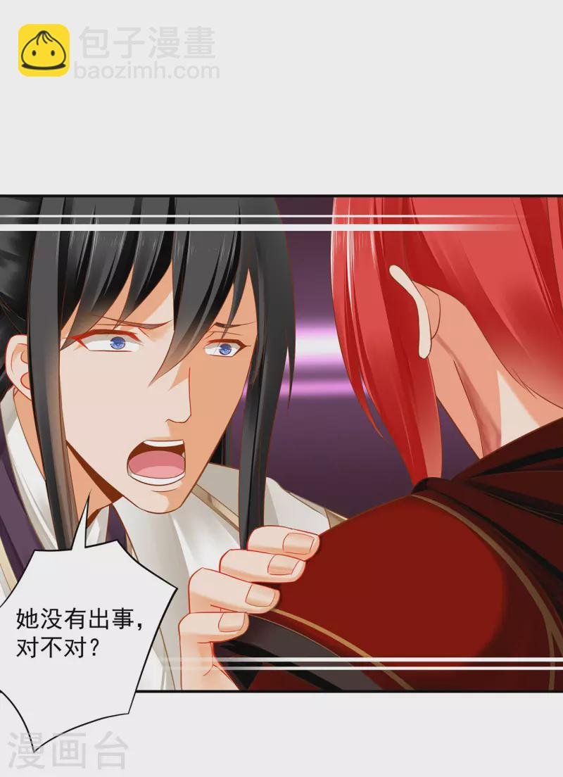 第240话 大师与元枫是一伙的？