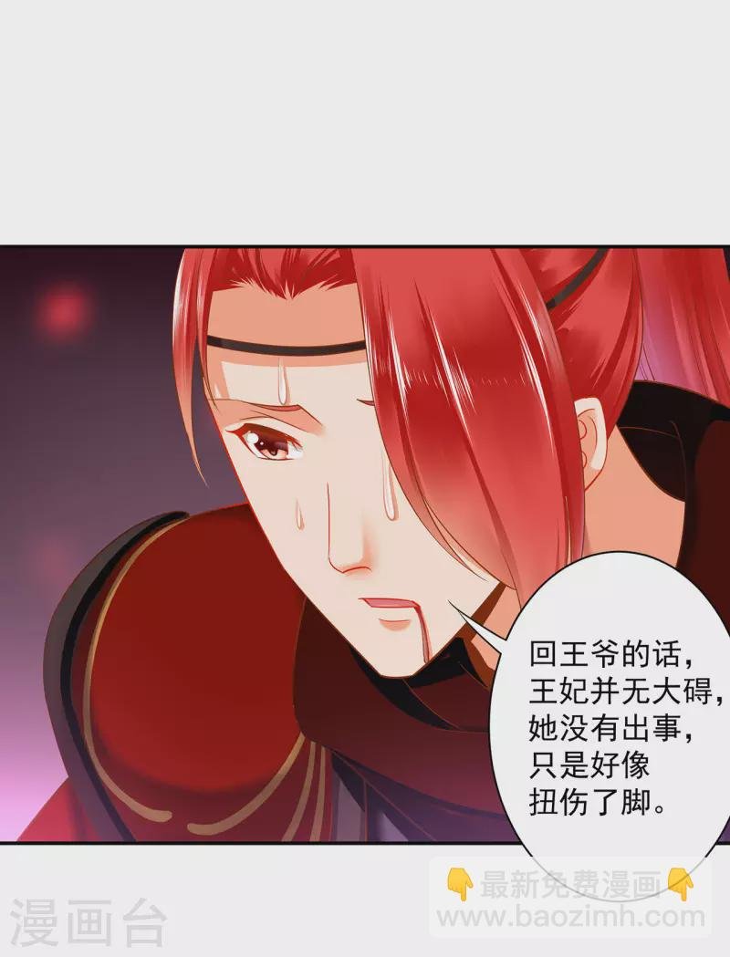 第240话 大师与元枫是一伙的？