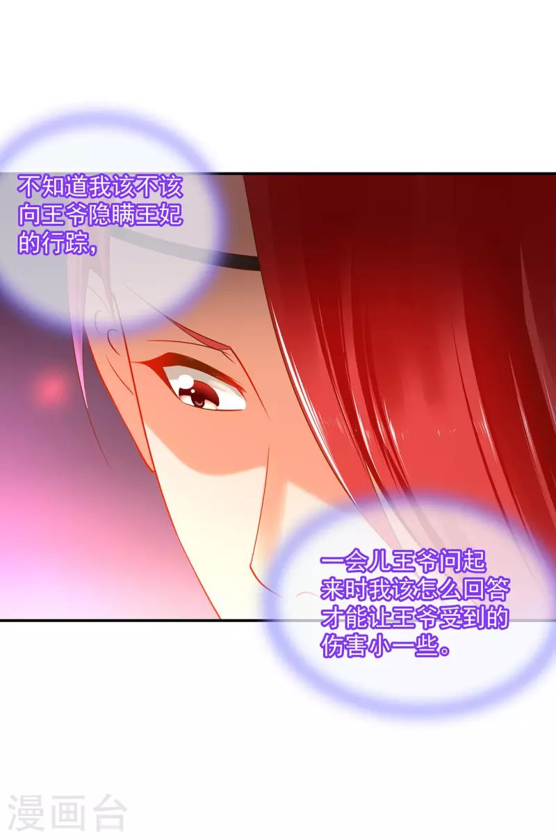 第240话 大师与元枫是一伙的？