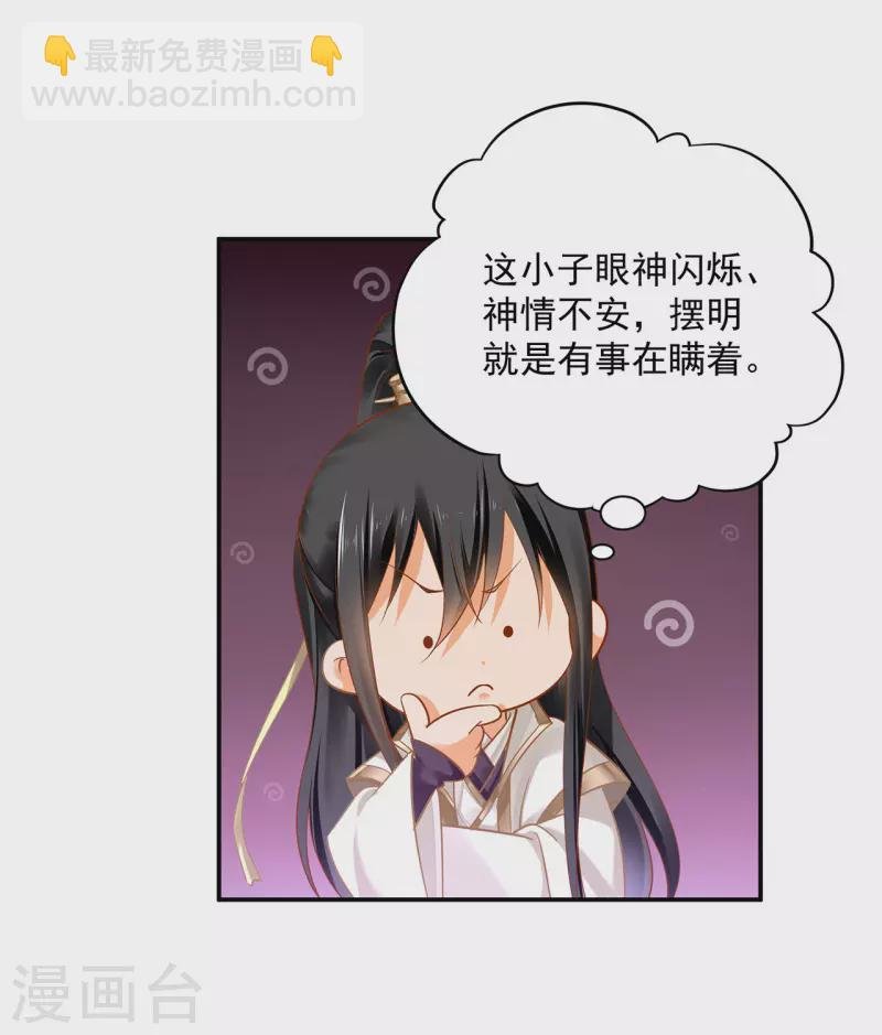 第240话 大师与元枫是一伙的？