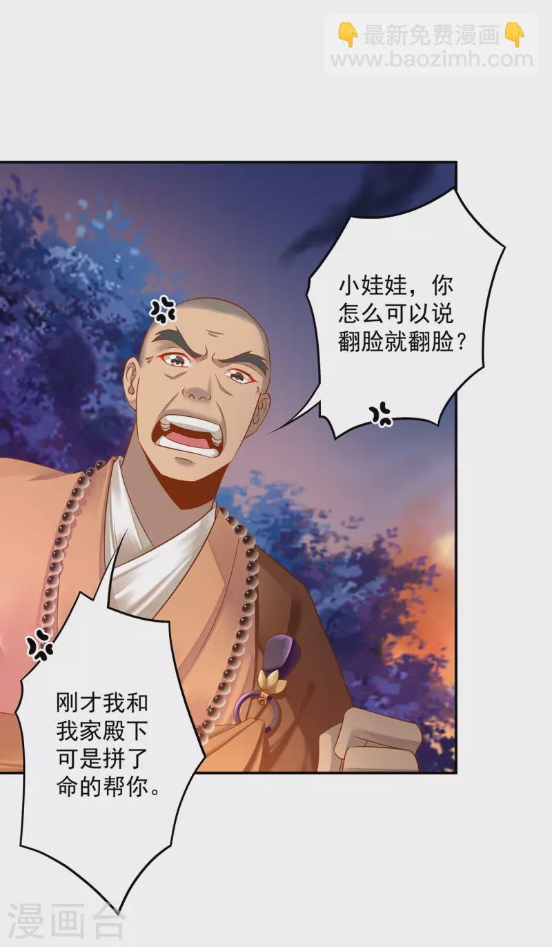 第241话 不省心的小崽子