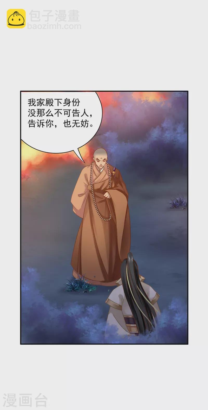 第241话 不省心的小崽子