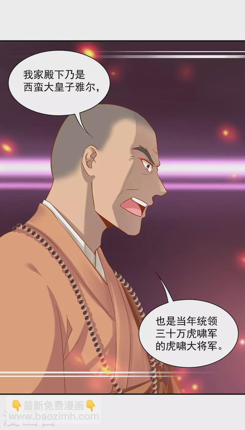 第241话 不省心的小崽子