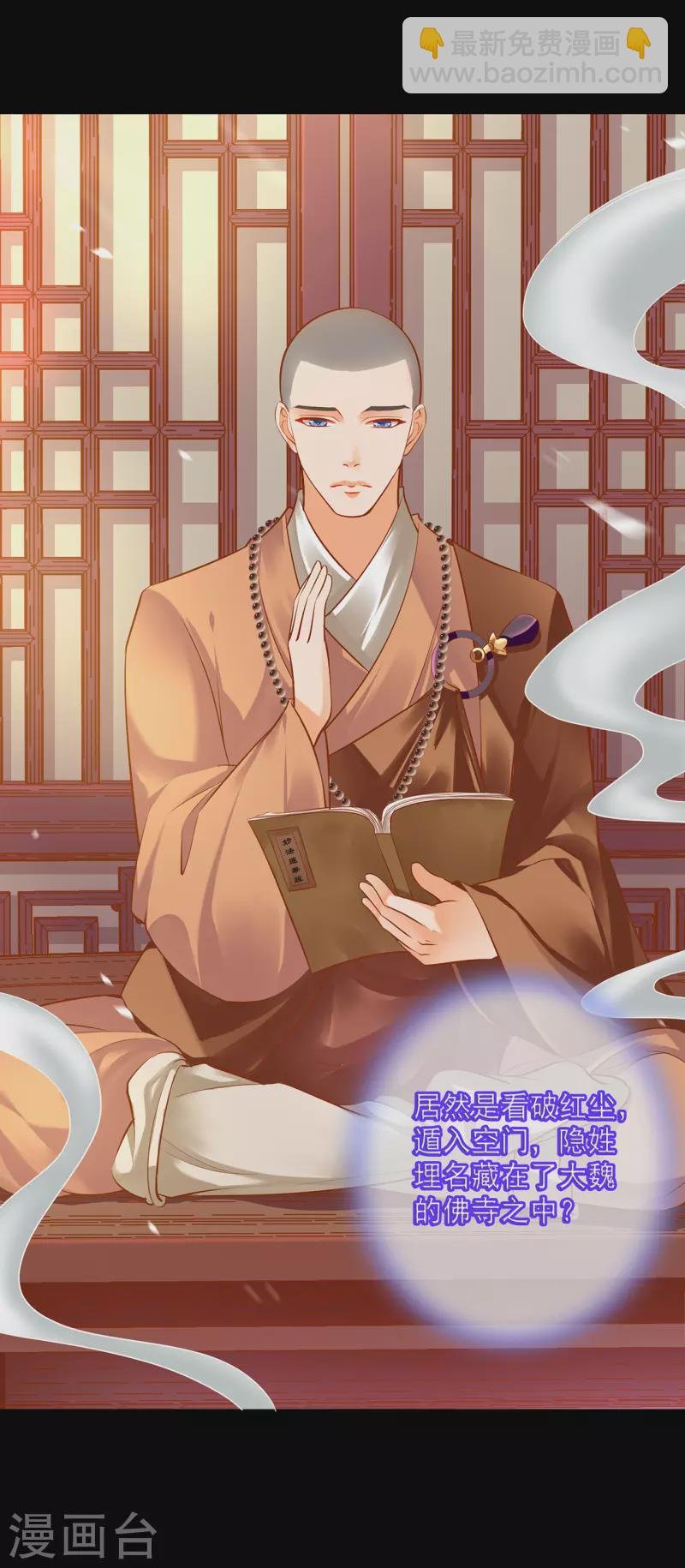 第241话 不省心的小崽子