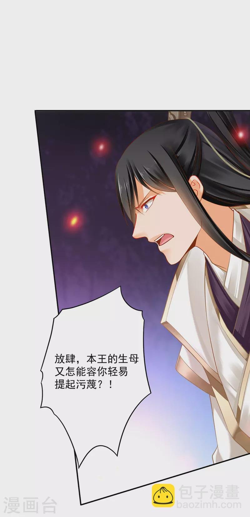 第241话 不省心的小崽子
