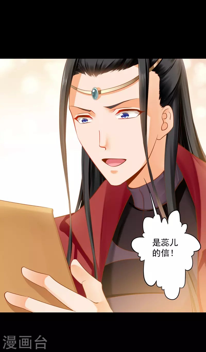 第241话 不省心的小崽子