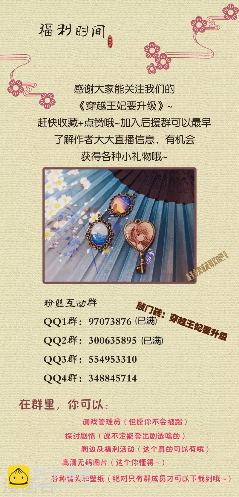 第241话 不省心的小崽子