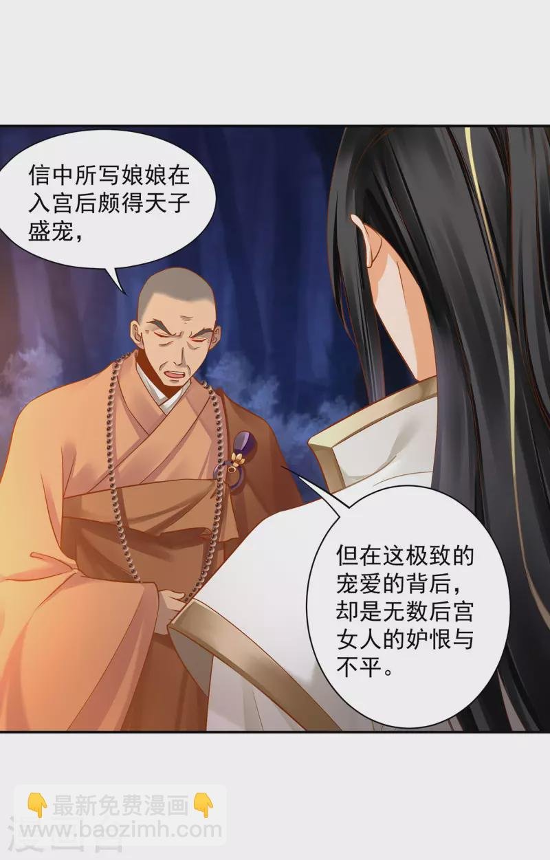 第242话 赵凌对楚星月身份起疑