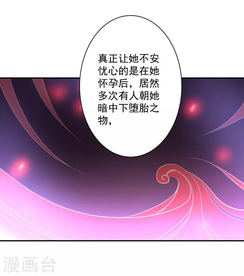 第242话 赵凌对楚星月身份起疑