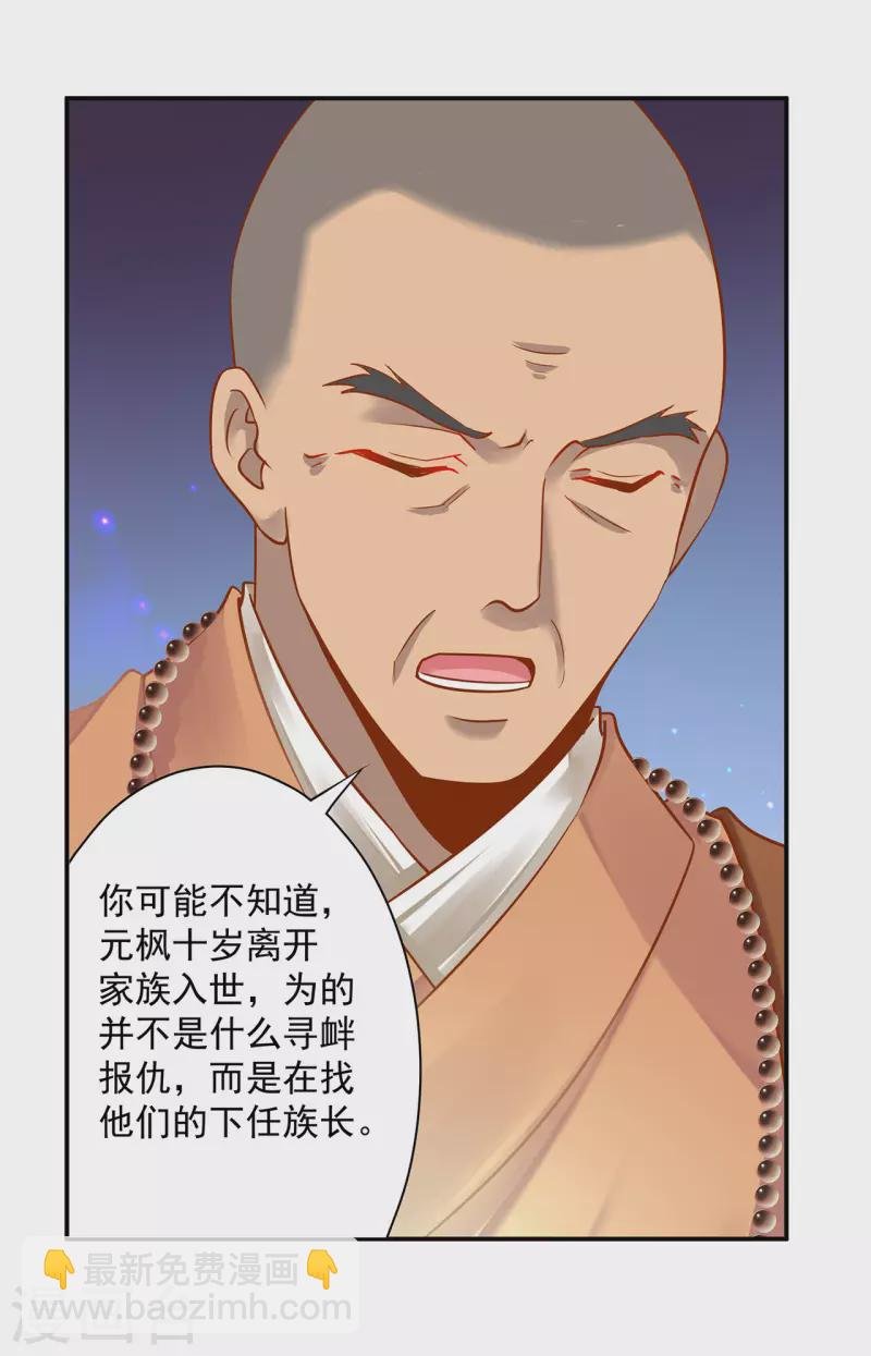 第242话 赵凌对楚星月身份起疑