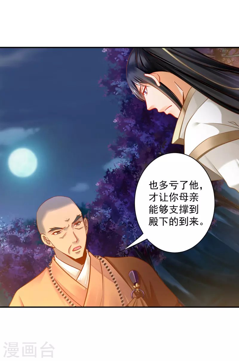 第242话 赵凌对楚星月身份起疑