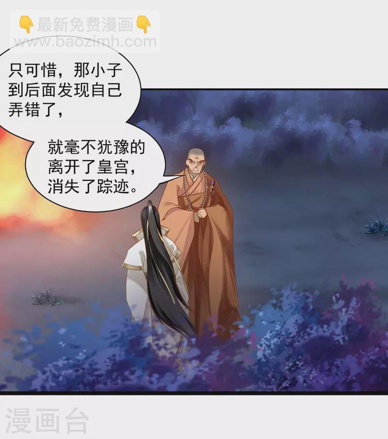 第242话 赵凌对楚星月身份起疑