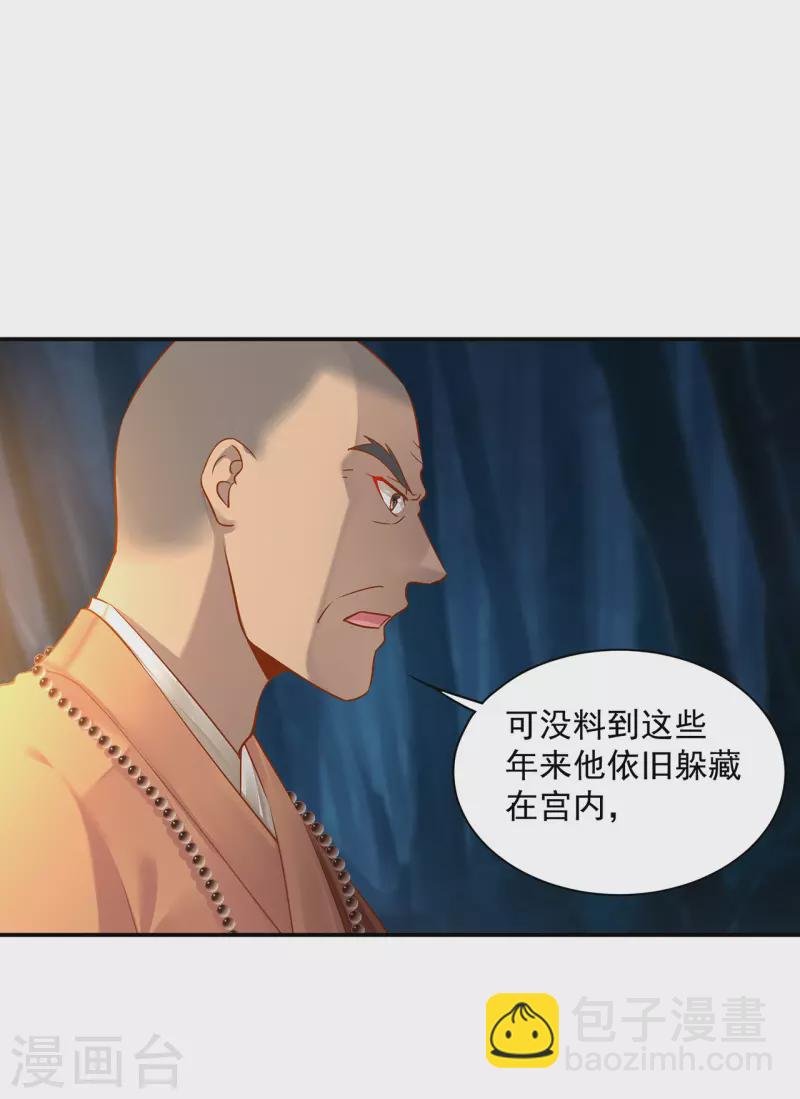 第242话 赵凌对楚星月身份起疑