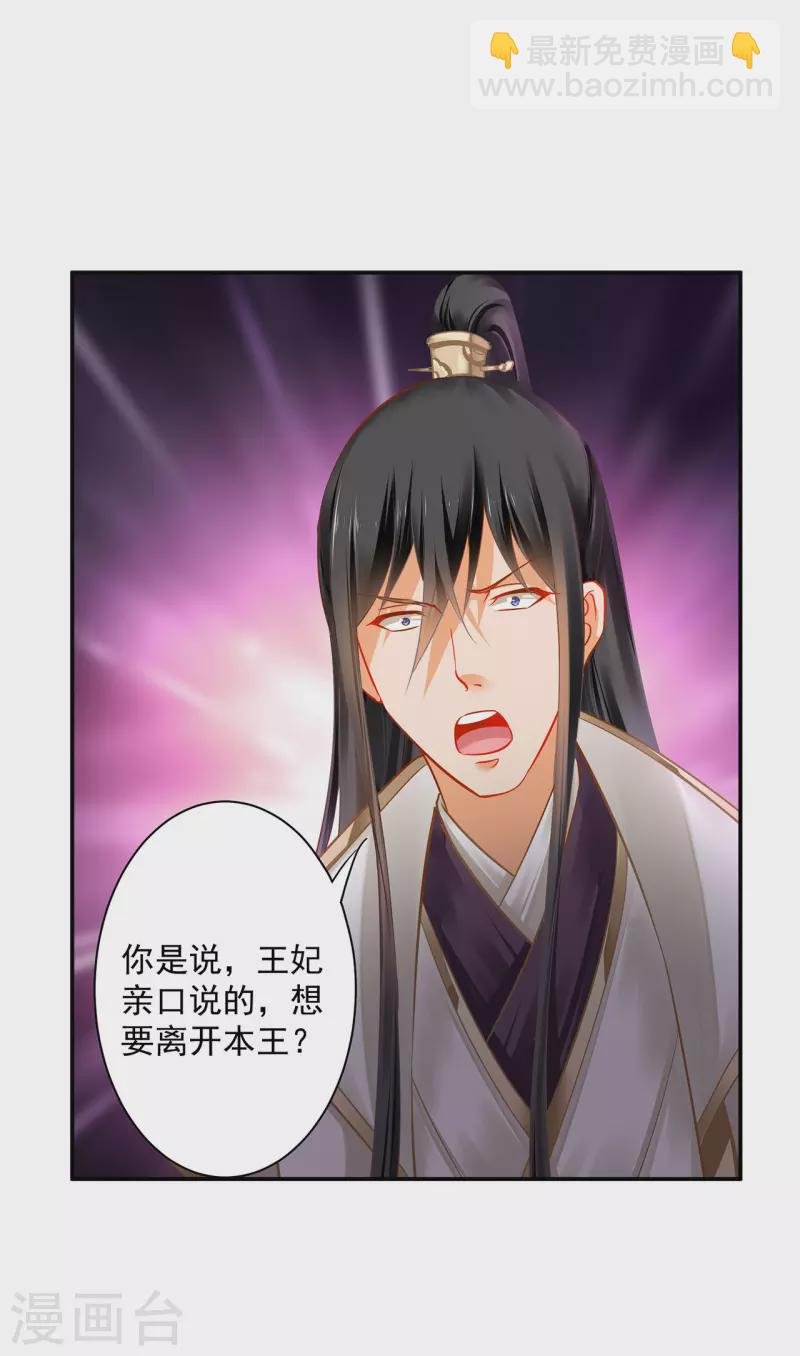 第242话 赵凌对楚星月身份起疑