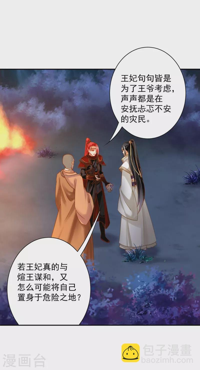 第243话 萧睿渊的请求
