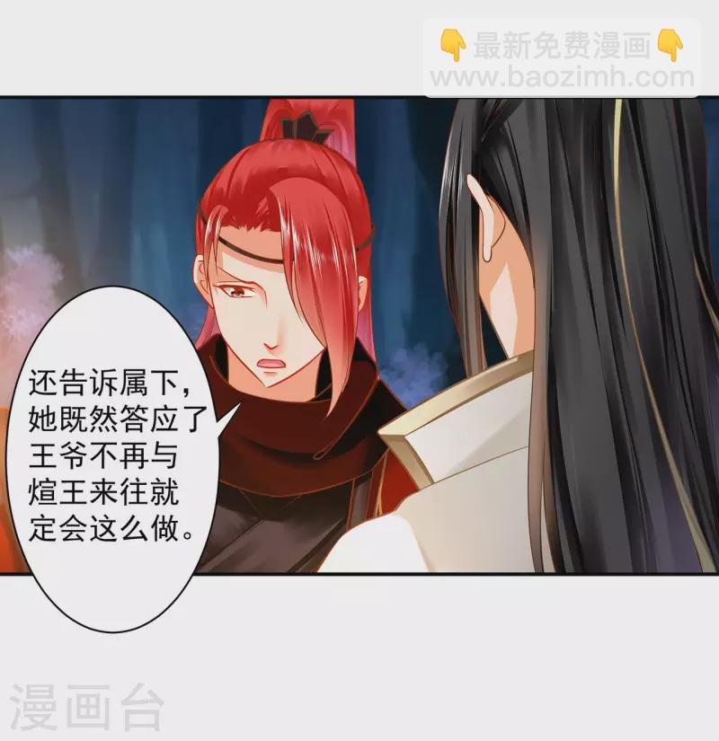 第243话 萧睿渊的请求
