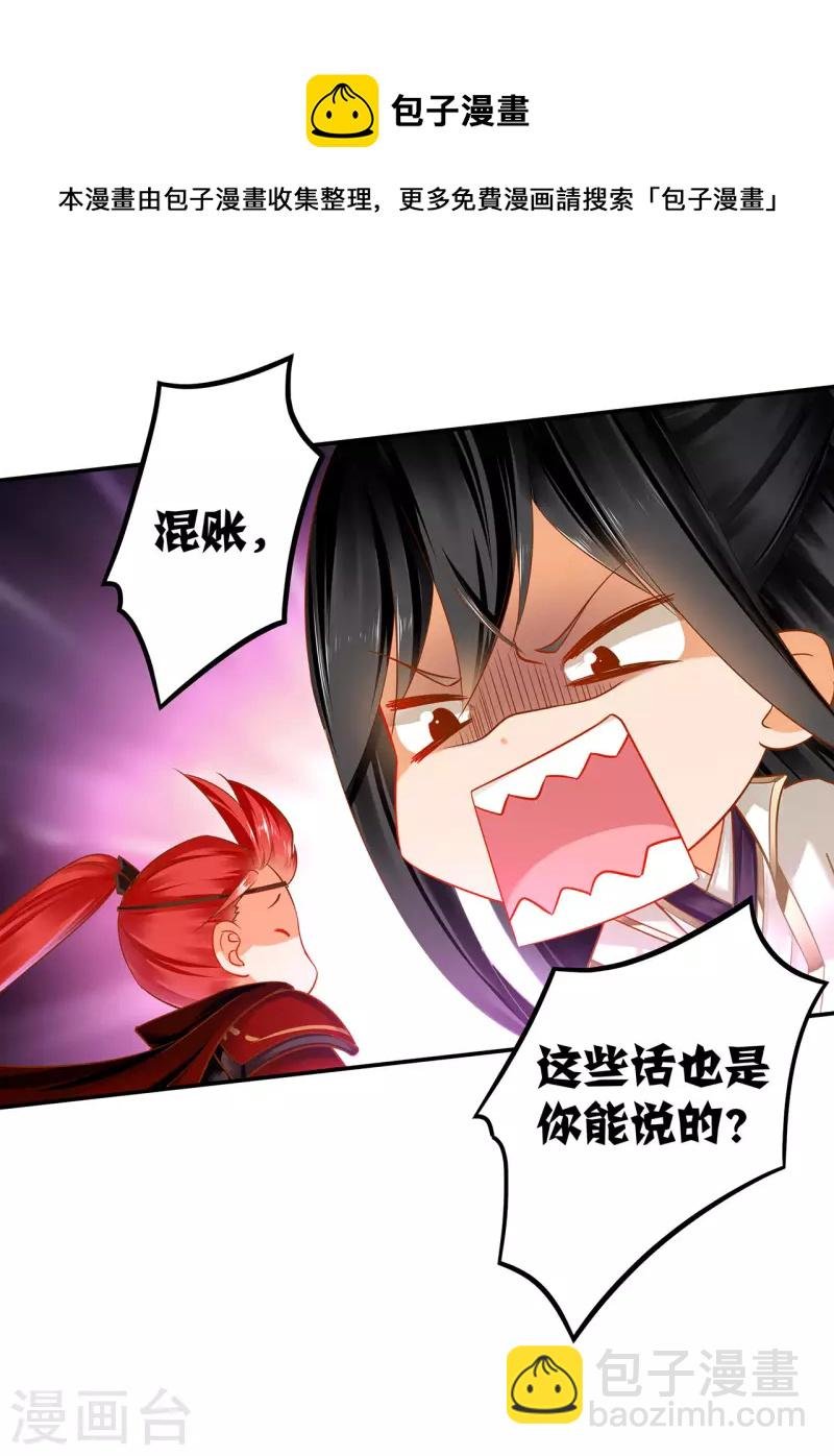 第243话 萧睿渊的请求