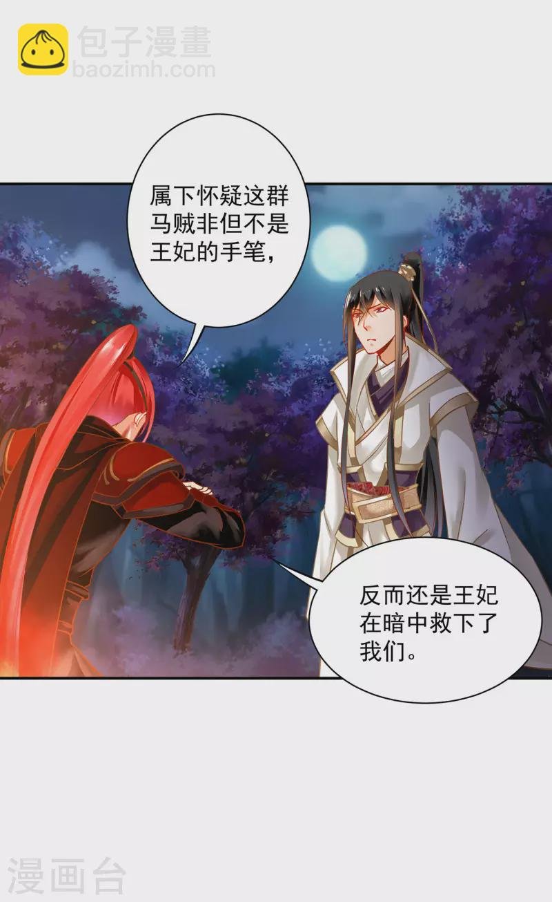 第243话 萧睿渊的请求