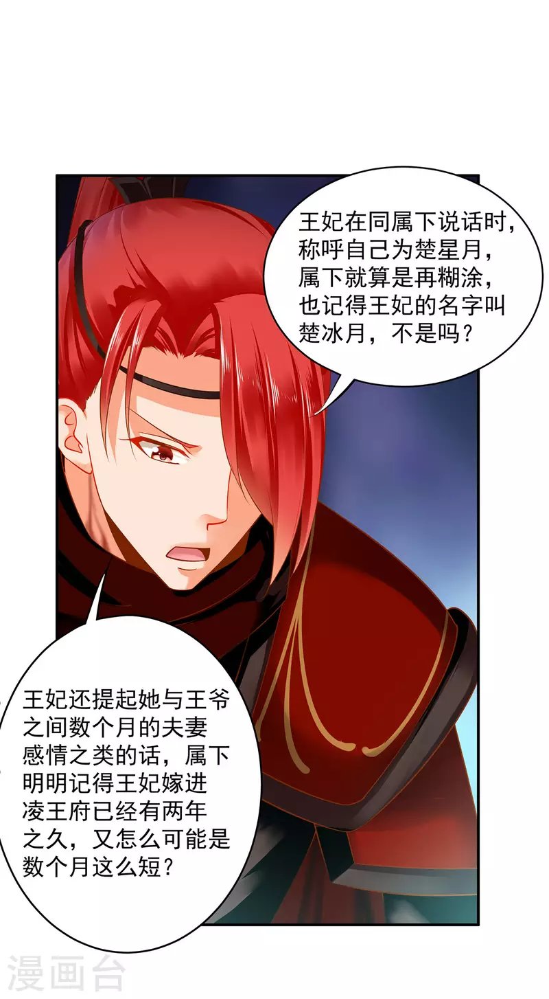 第243话 萧睿渊的请求