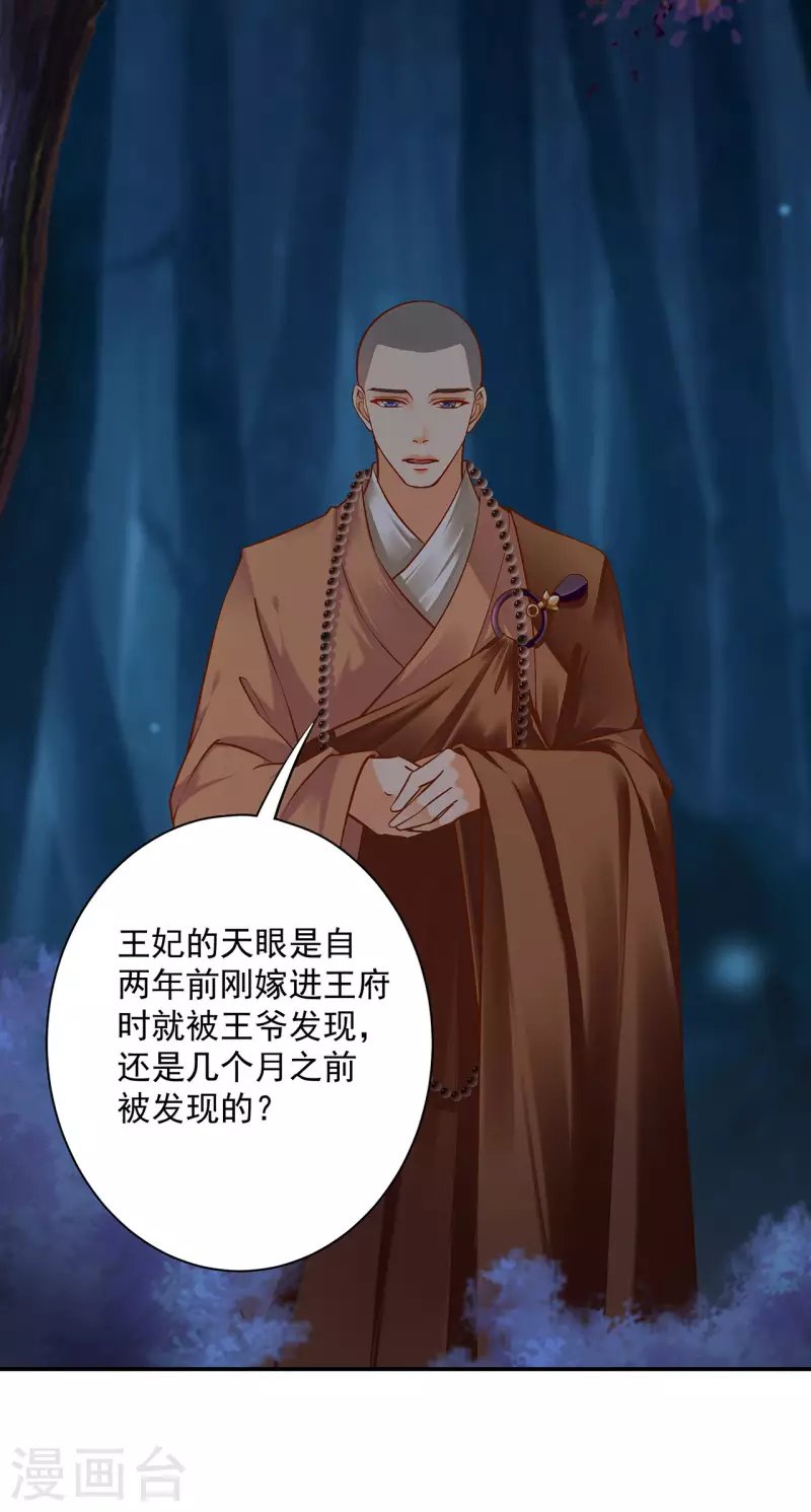 第243话 萧睿渊的请求