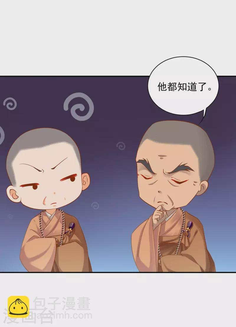 第243话 萧睿渊的请求
