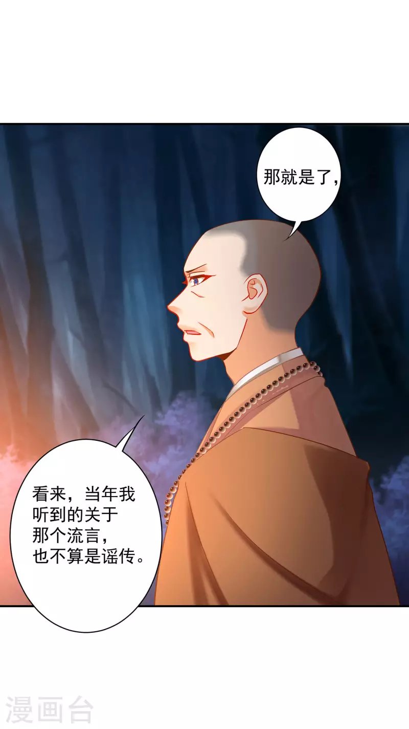 第243话 萧睿渊的请求